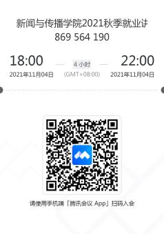 性爱影片
2021秋季就业讲座二维码