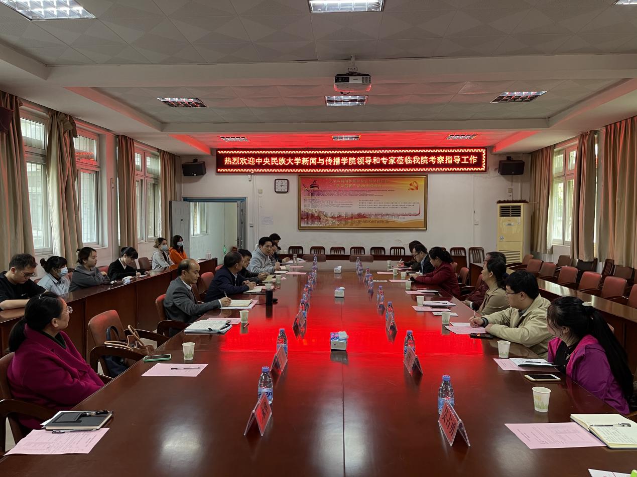 中南民族大学文学与新闻传播性爱影片
调研现场2